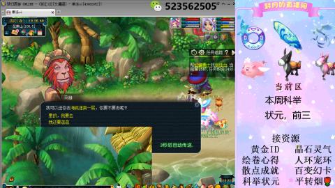 帆板.成就.绘卷心得.跑环.跑玉