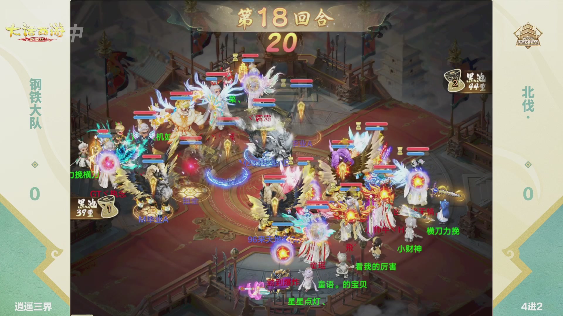 超级联赛冬季赛