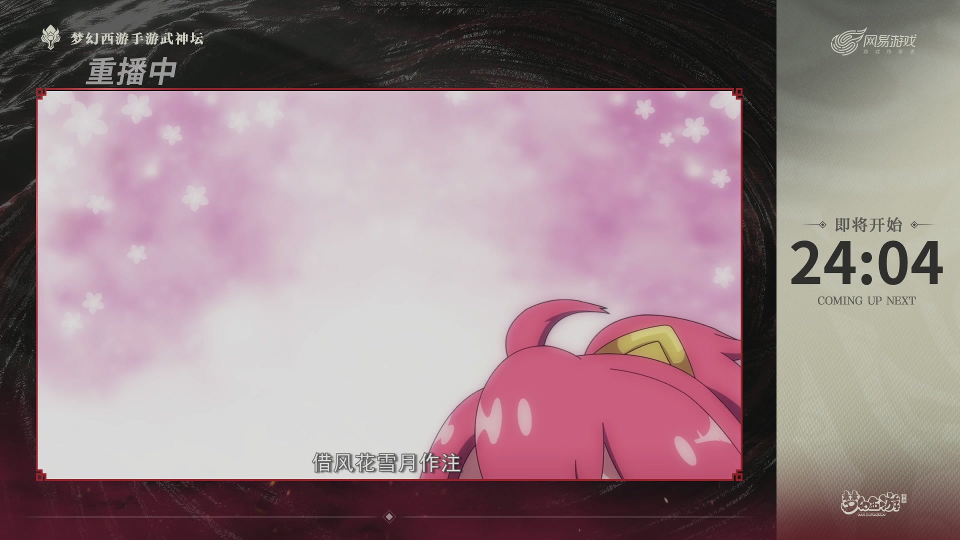 第116届武神坛-决赛日！