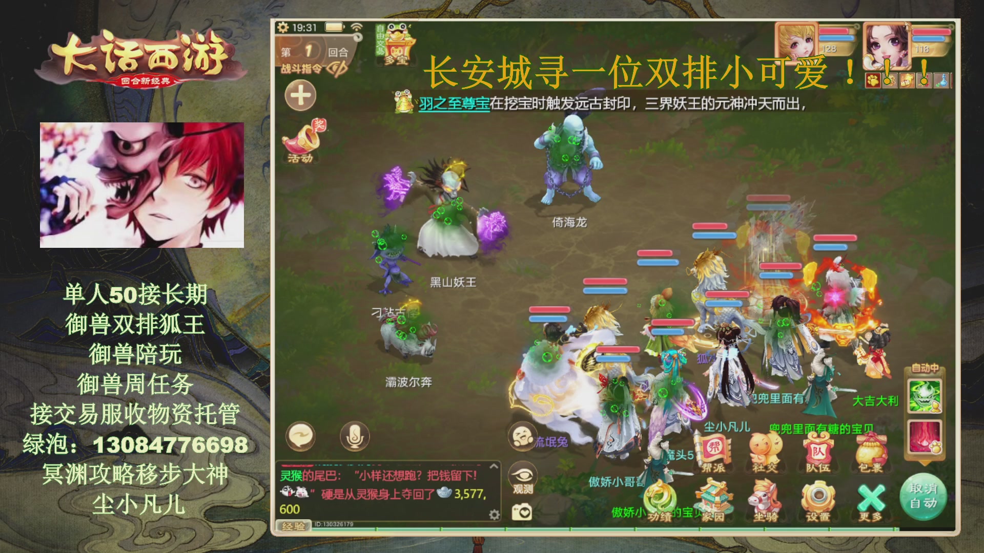 冥渊50-在线挨打！