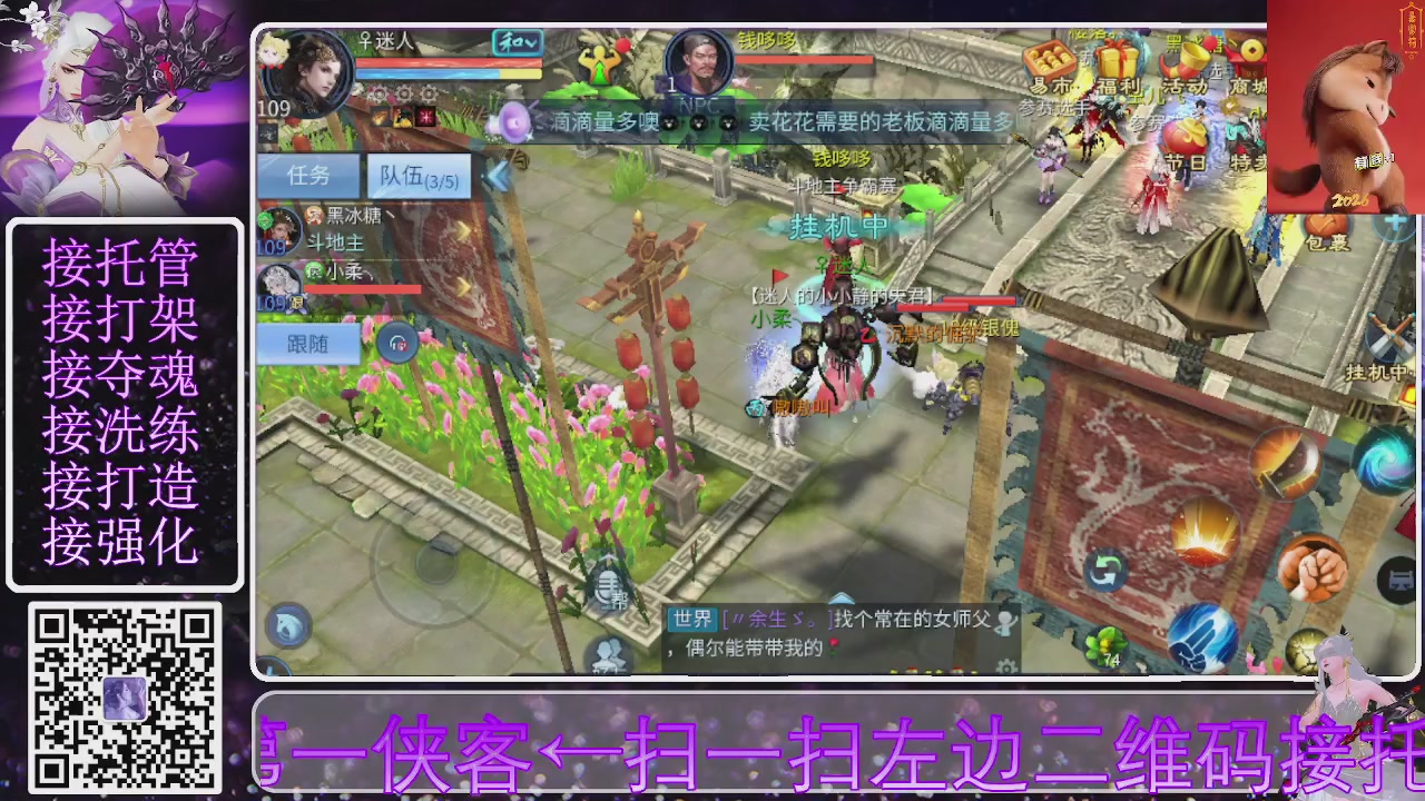 你不开心就看我直播咯