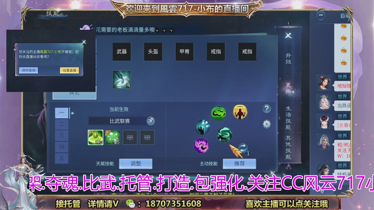 一剑开天召集发光寇岛成员