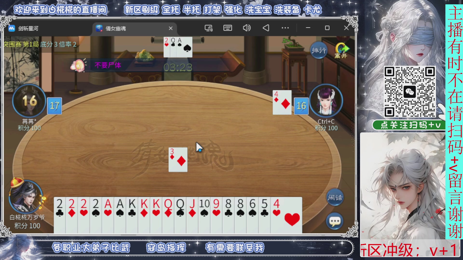 接托管，剑斩星河找个富婆侠侣来个说话声音小温柔的