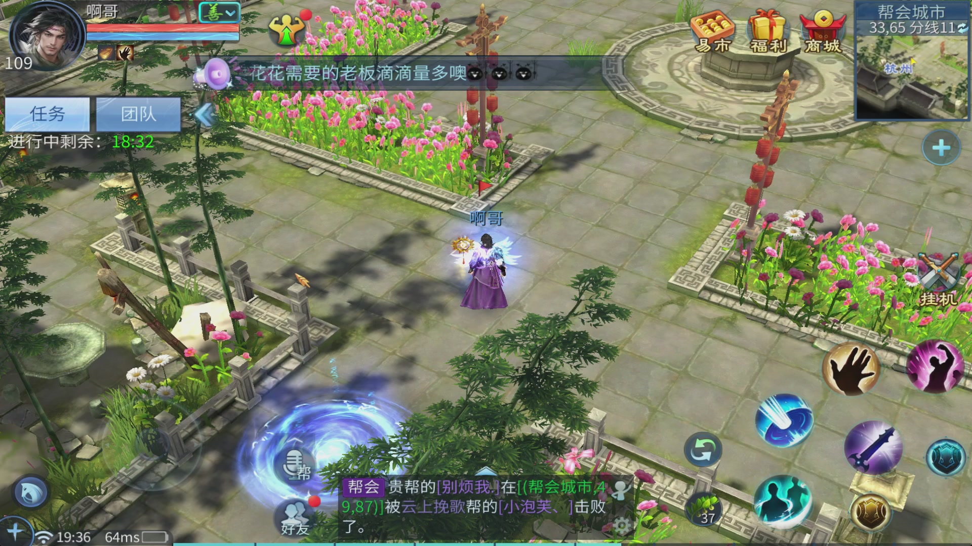 你的朋友正在看