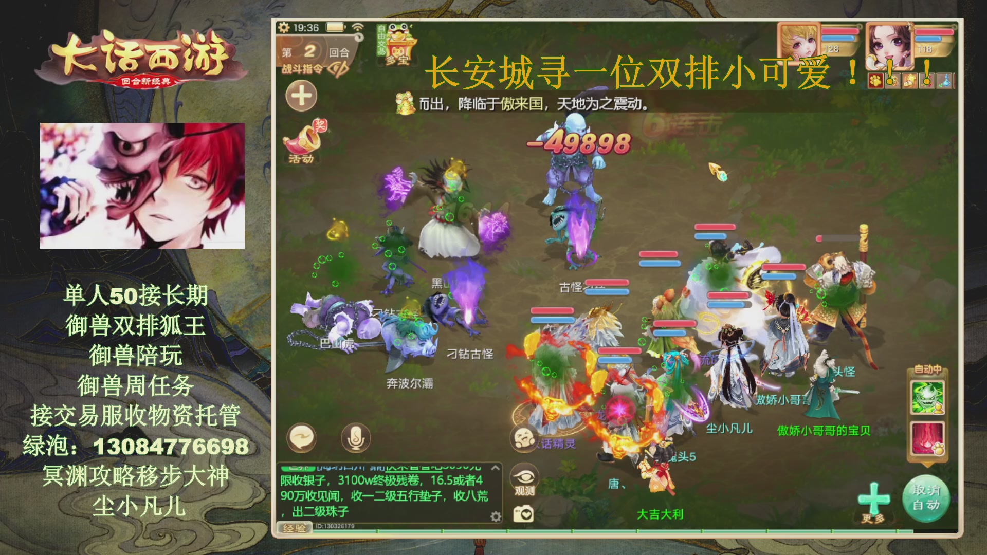 冥渊50-在线挨打！