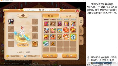 接熔练-找号-金银-练宠粽子月饼