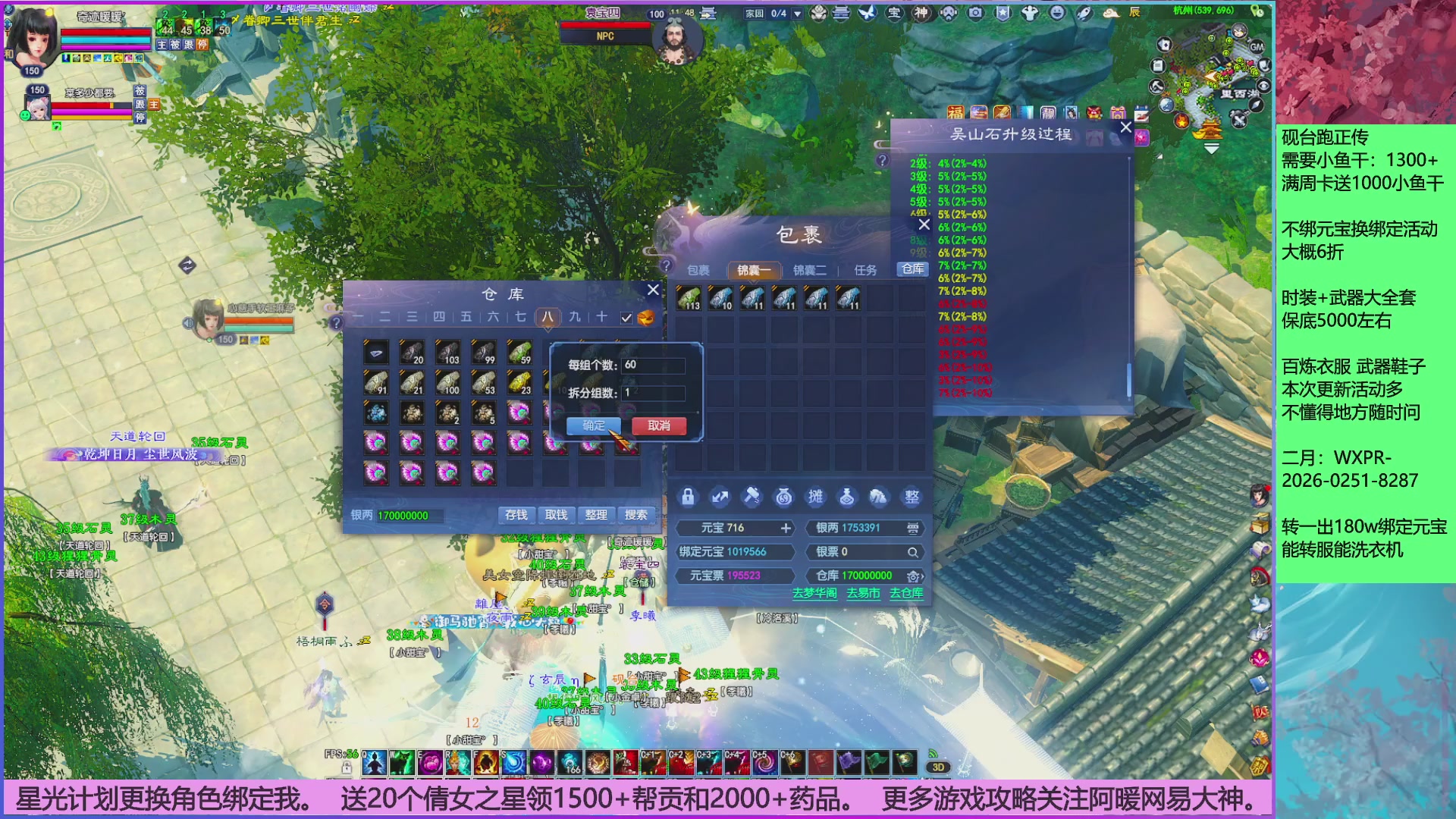 领星光分。领飞行坐骑/帮贡/药品等