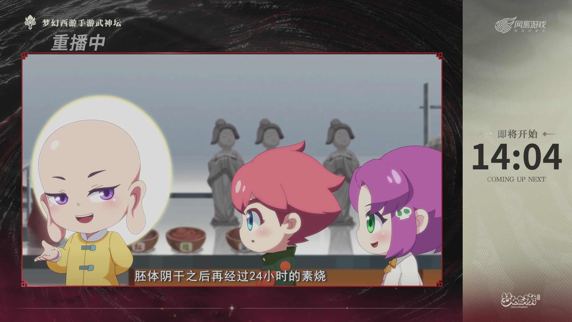 第116届武神坛-决赛日！