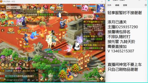 接九转蜃境托管~