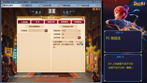 记录0起fc到飞升