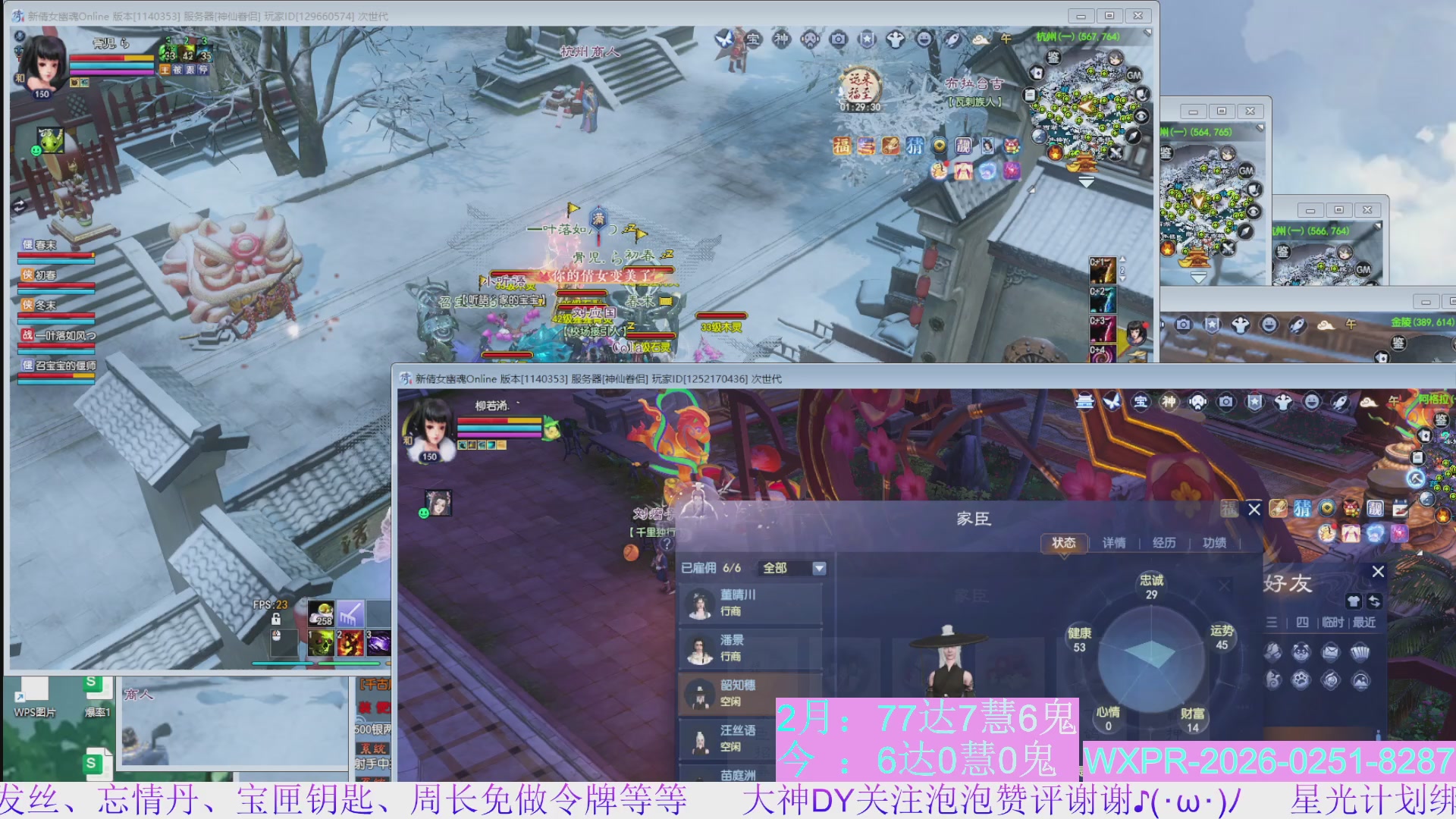 宝快来陪我打大二~