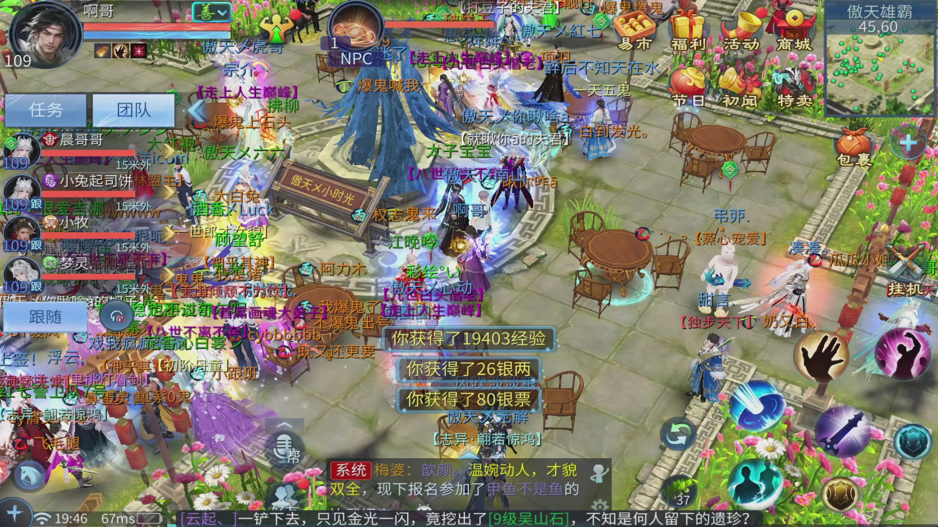 你的朋友正在看