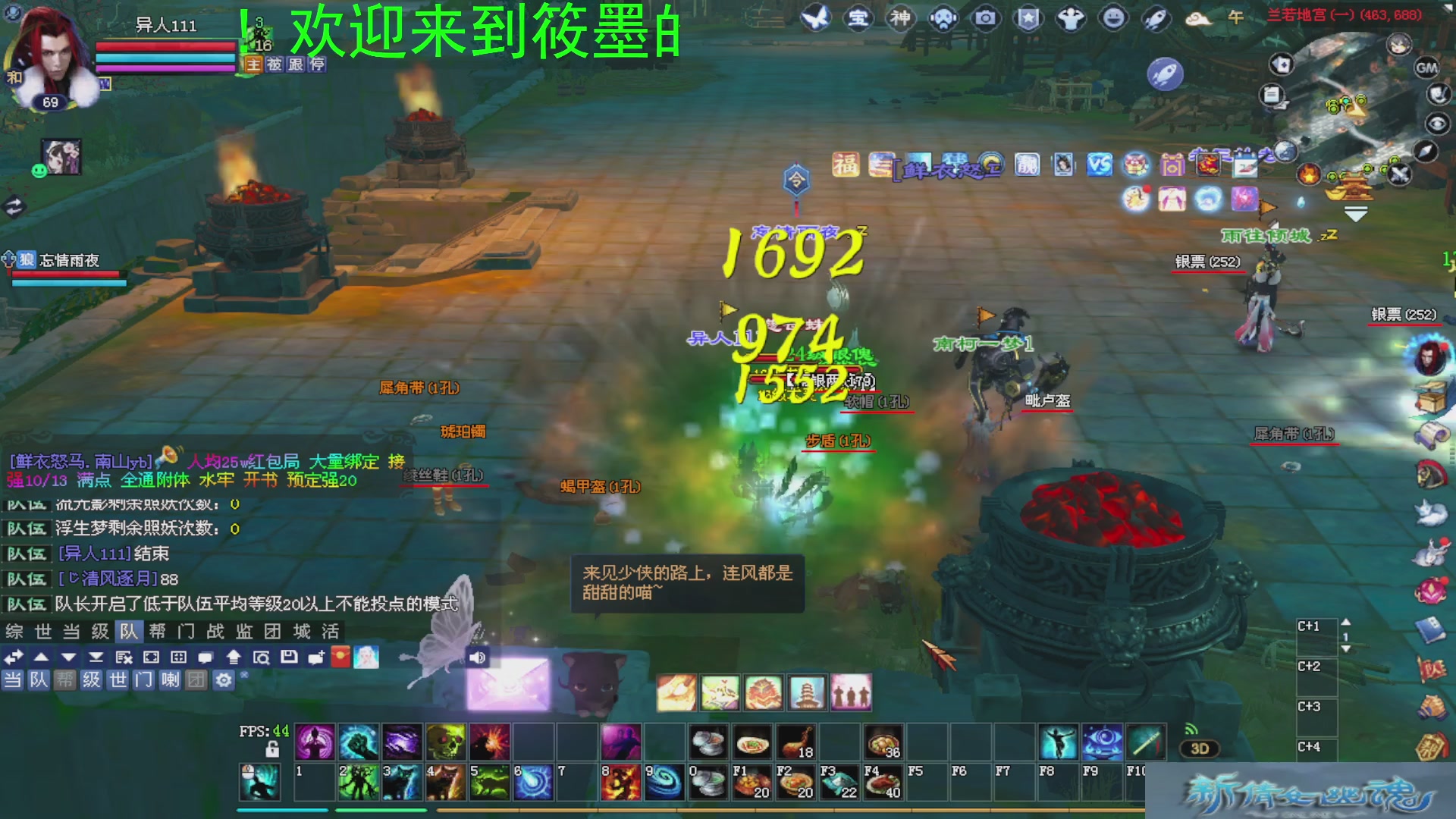 新倩女幽魂萌新探索中