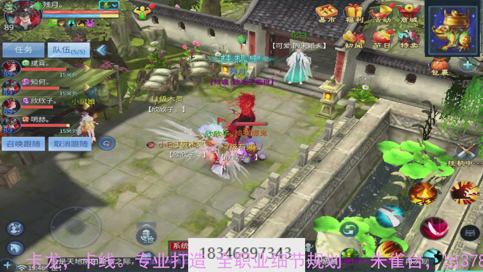 需要托管么？倩女最敬业主播