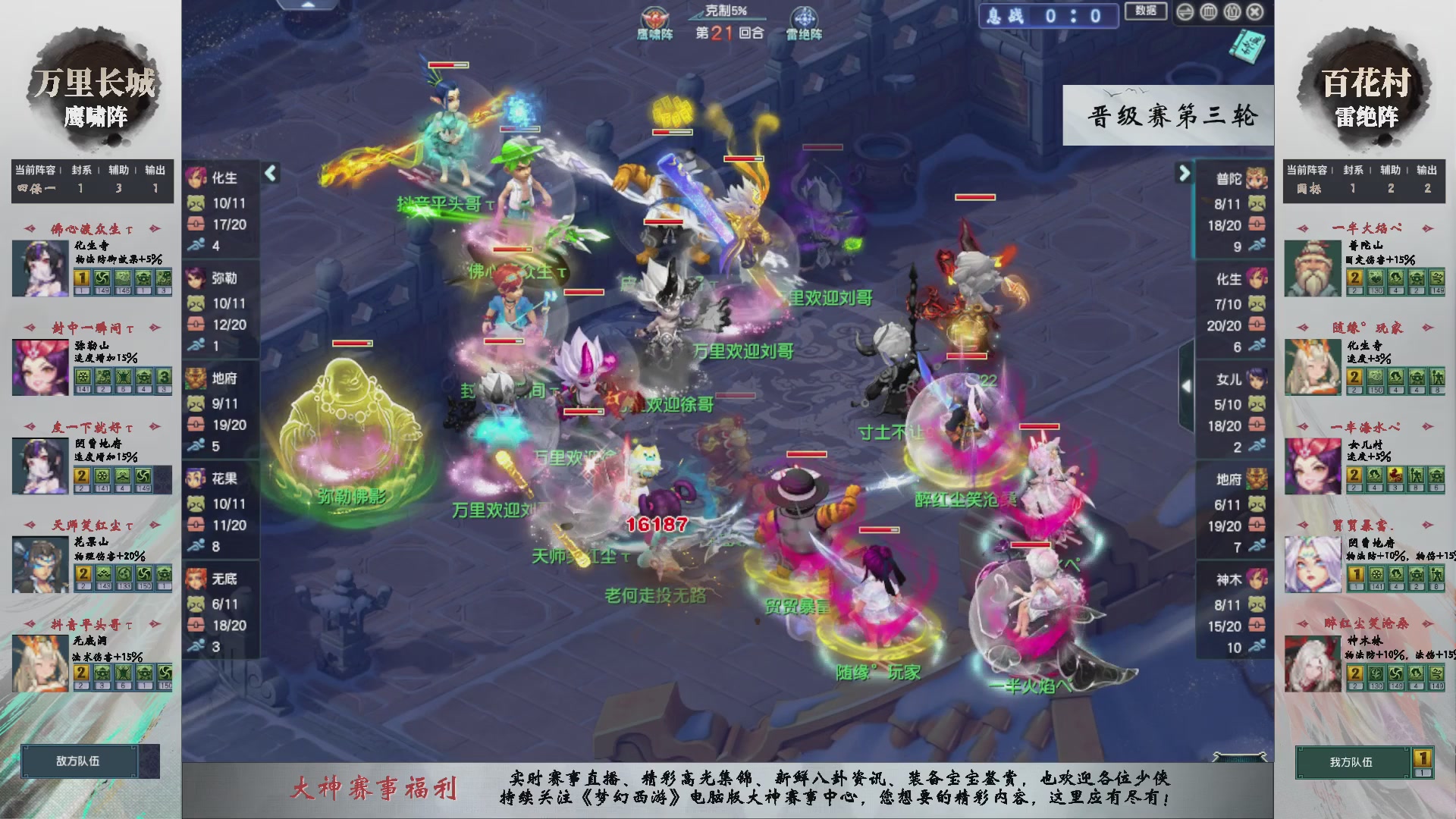 【重播】第235届武神坛-晋级赛