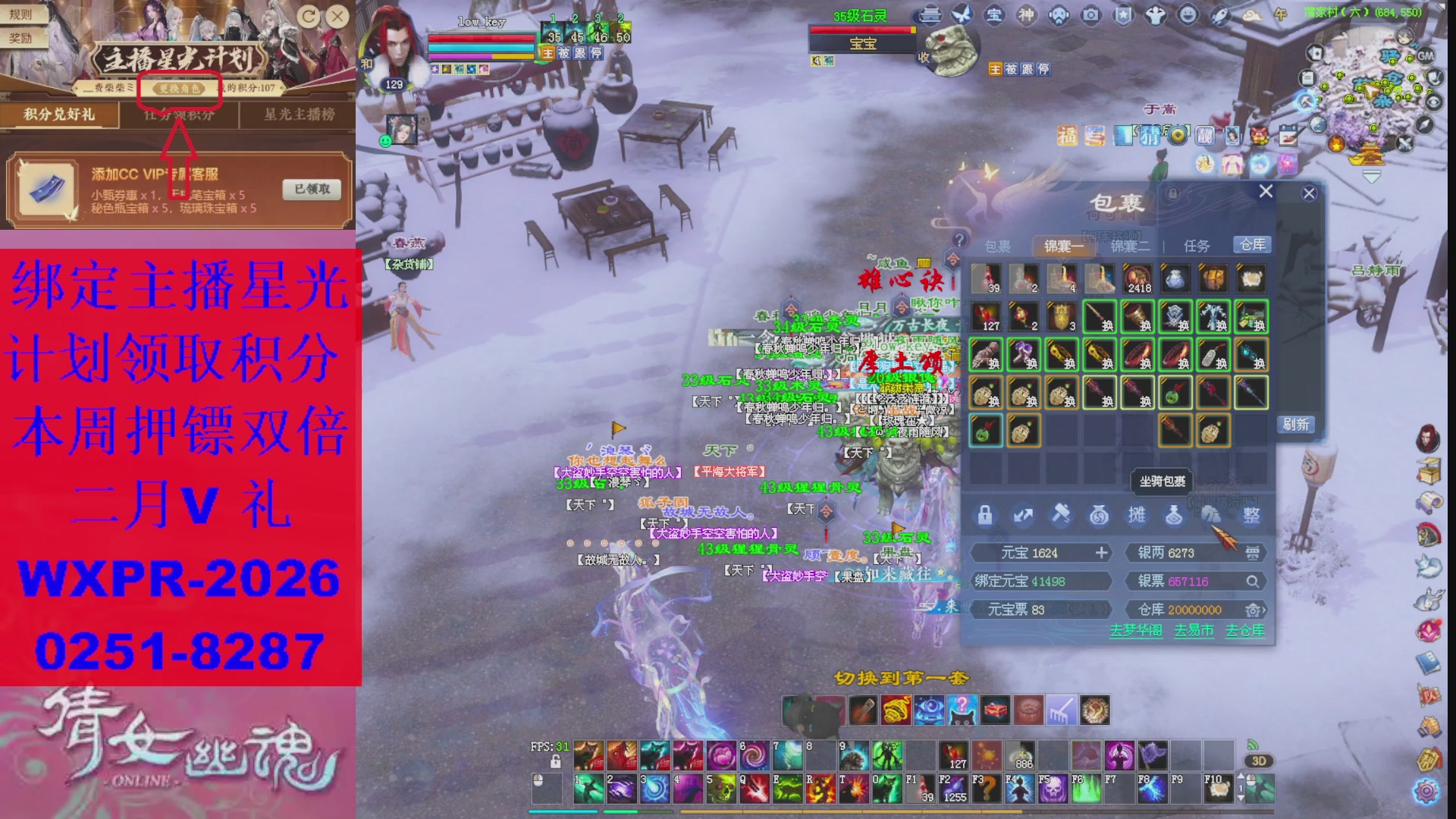 能绑定下星光吗？