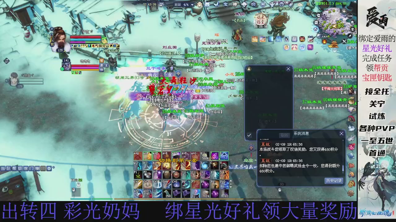 接托管 绑星光领积分