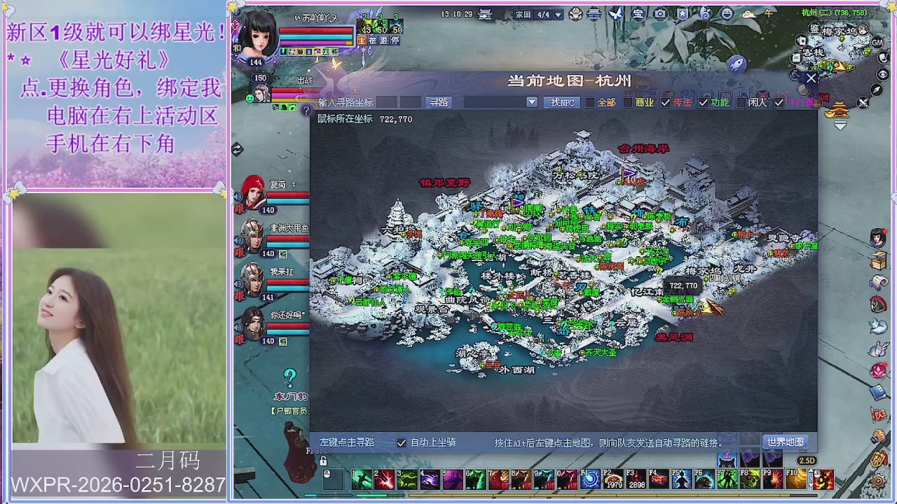 鲜衣怒马小划子