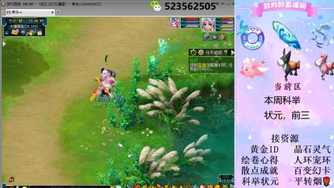 帆板.成就.绘卷心得.跑环.跑玉