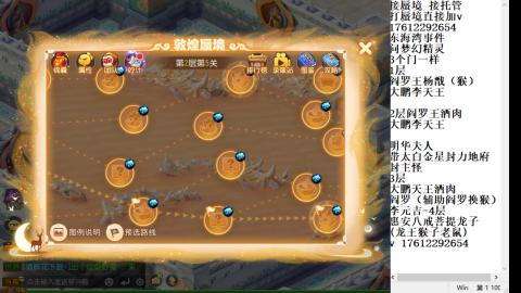 轻享服蜃境九转剑会天命之奕