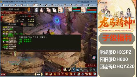 新服<龙马精神>新手码：DHXSPZ