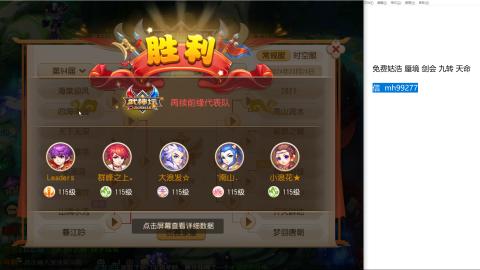 免费接蜃镜九转剑会托管接所有