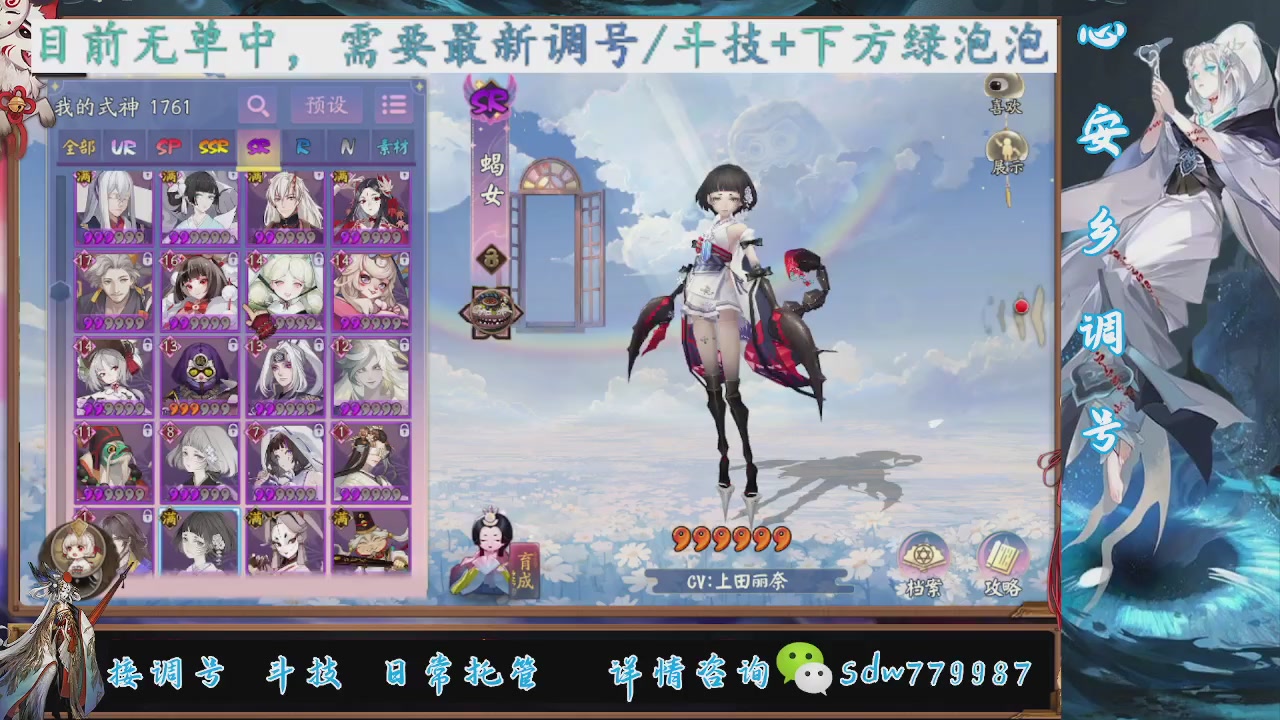 接调号|斗技|托管