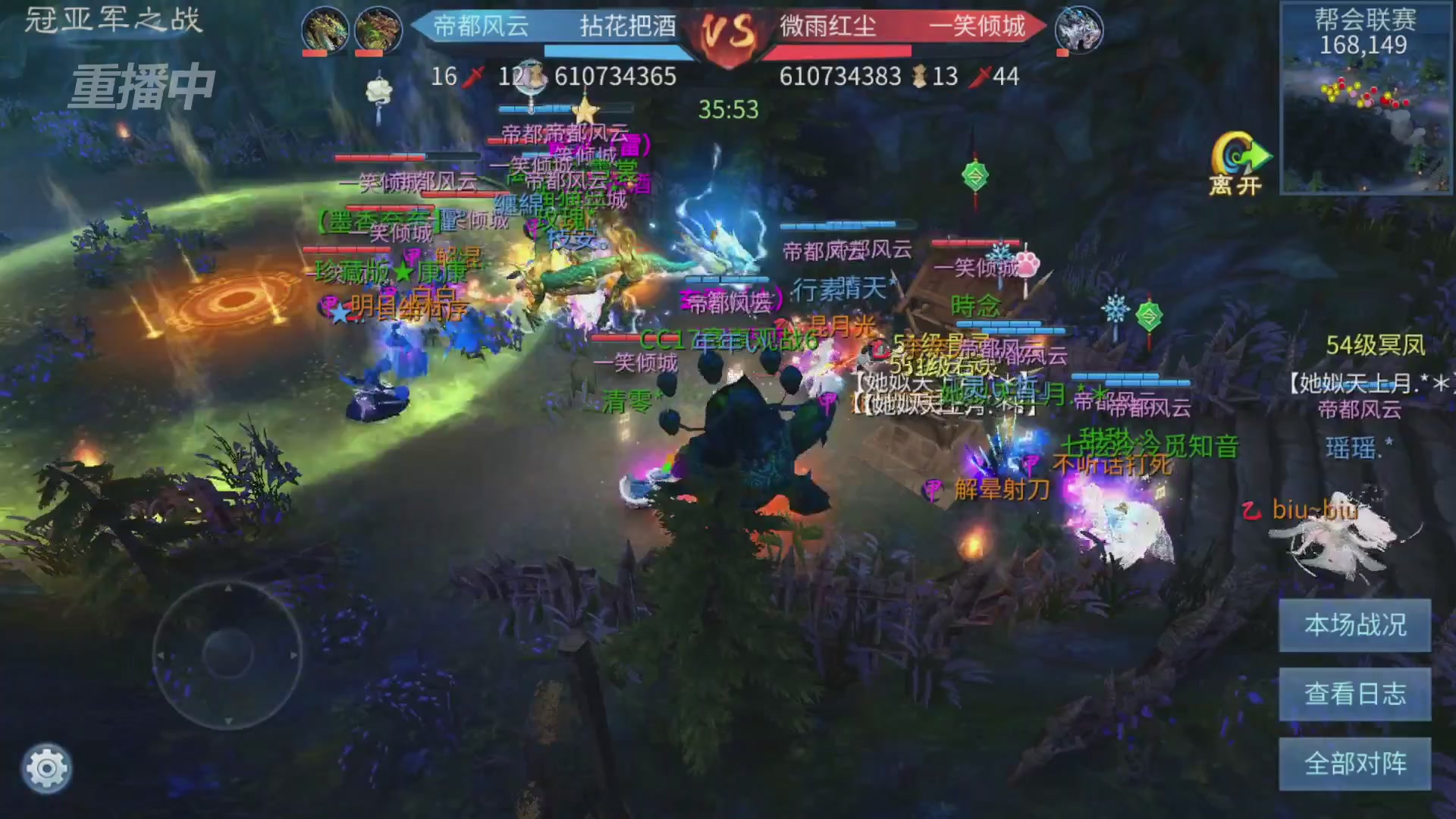 【重播】第九届跨服帮会联赛Day4总决赛