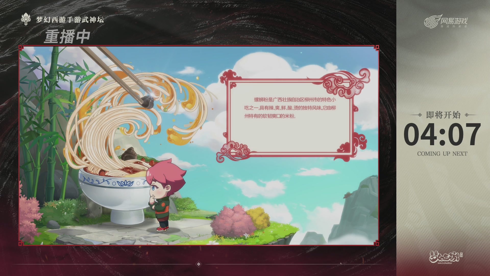 第116届武神坛-决赛日！