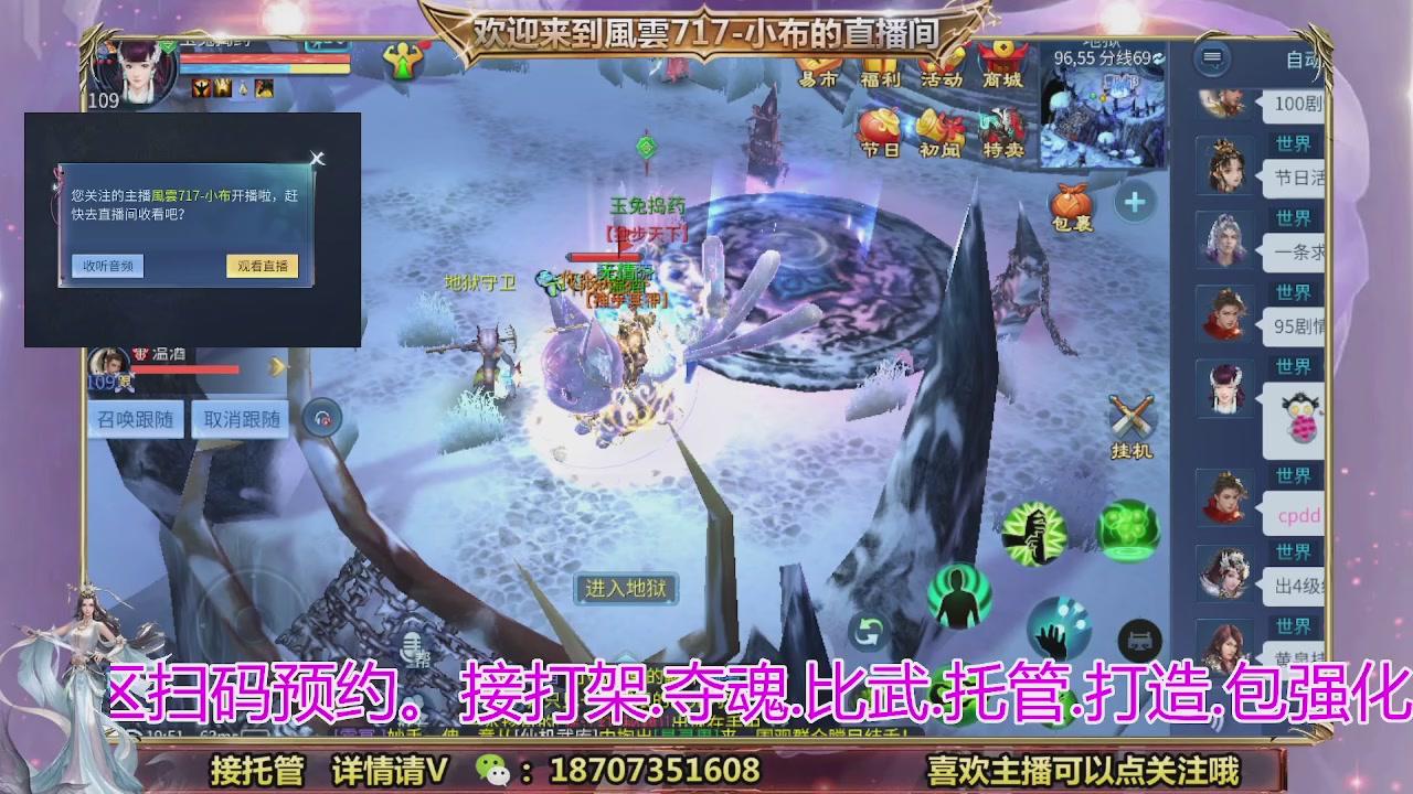 一剑开天召集发光寇岛成员