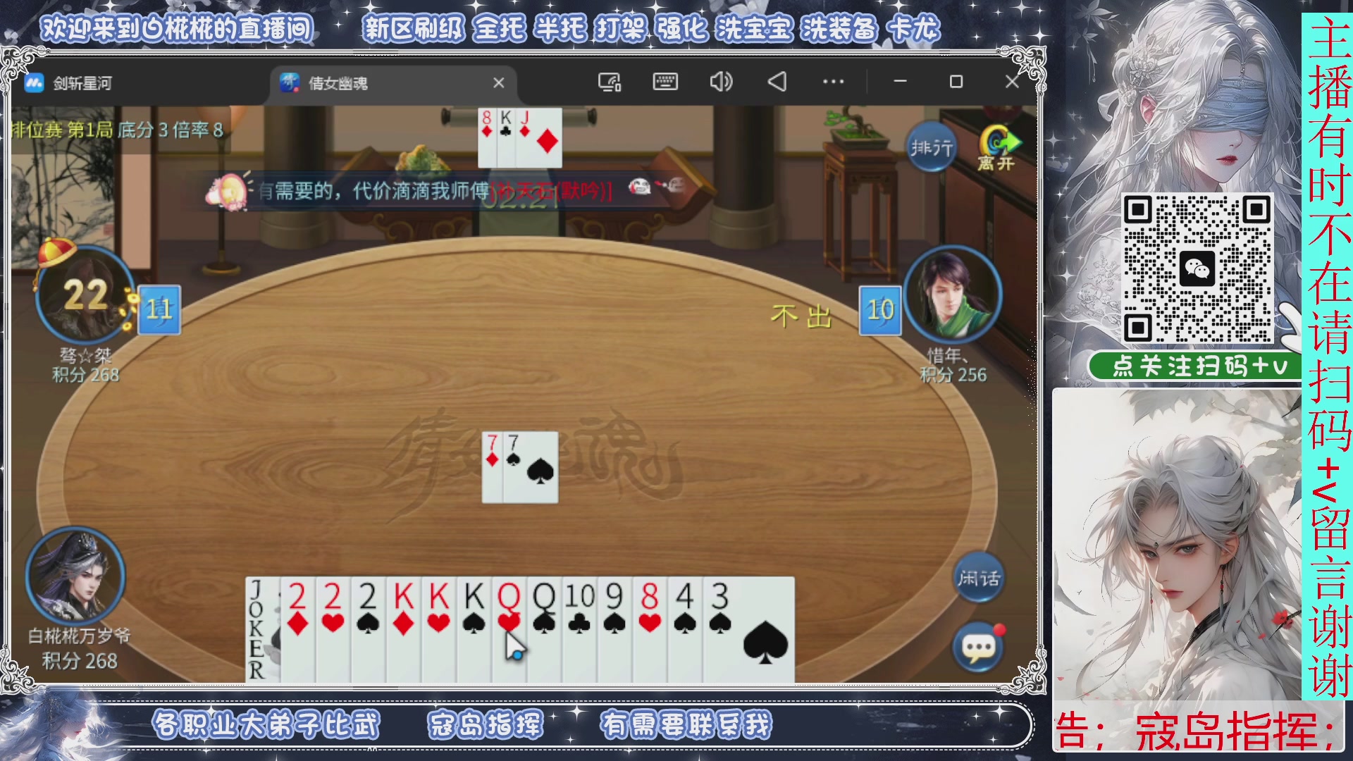 接托管，剑斩星河找个富婆侠侣来个说话声音小温柔的