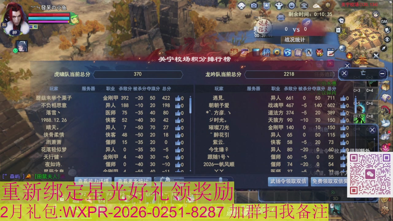 1级就可以绑星光接集影法器