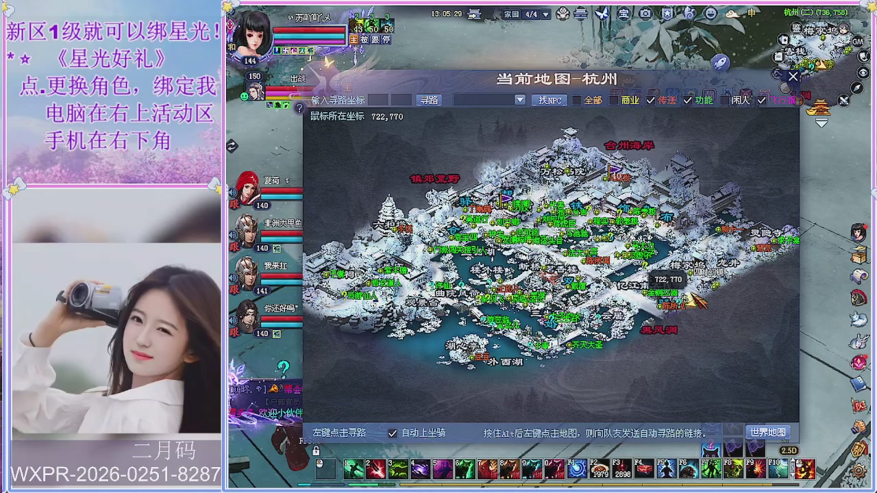 鲜衣怒马小划子