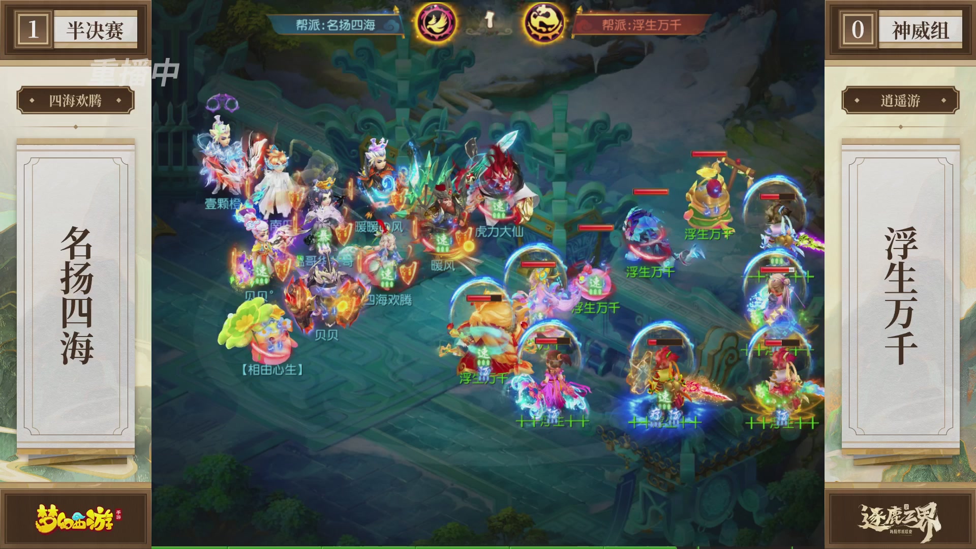 逐鹿三界帮派联赛