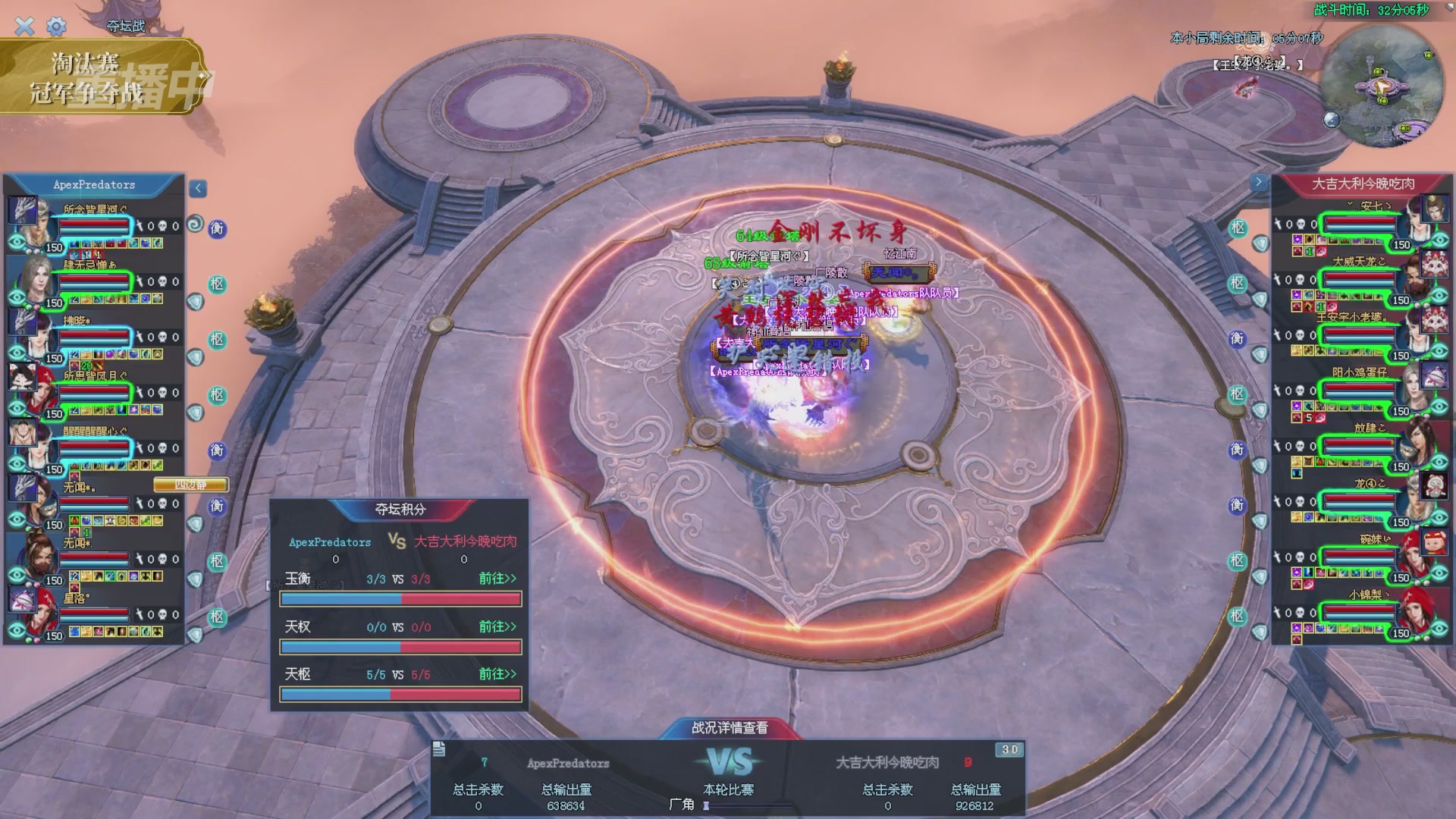 【重播】2025倩女幽魂端游天尊真武坛冬季赛总决赛