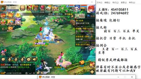 接九转蜃境剑会托管~