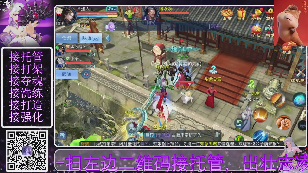 你不开心就看我直播咯