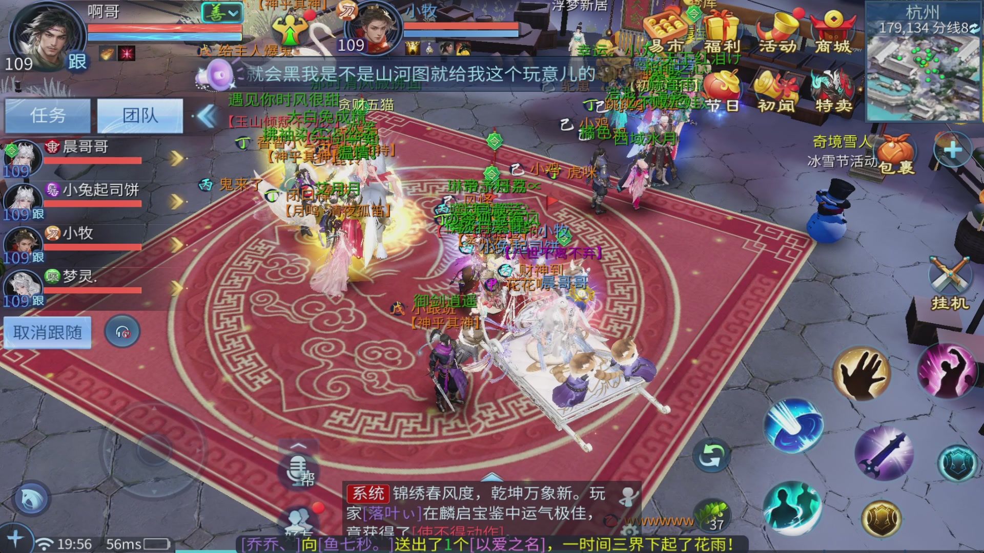 你的朋友正在看