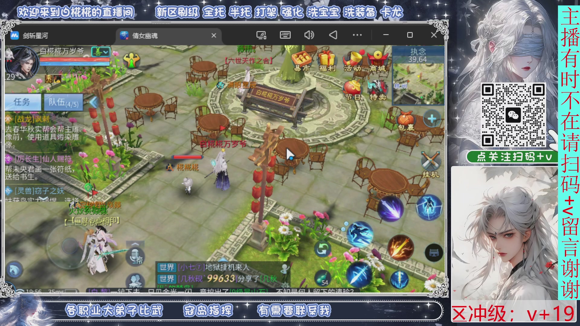 接托管，剑斩星河找个富婆侠侣来个说话声音小温柔的