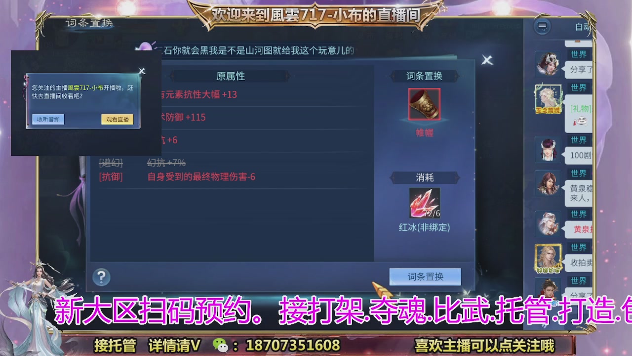 一剑开天召集发光寇岛成员