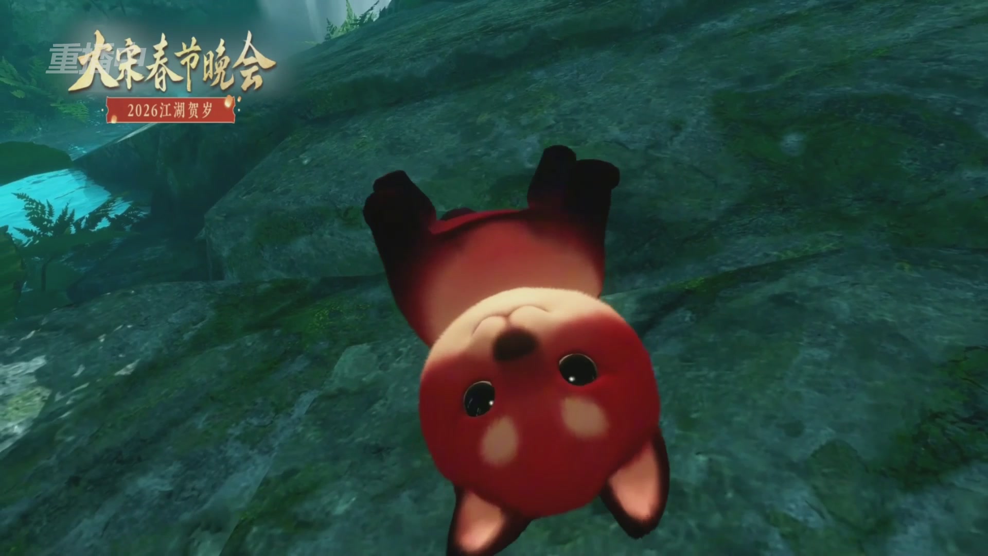 《逆水寒》手游 2026大宋春节晚会