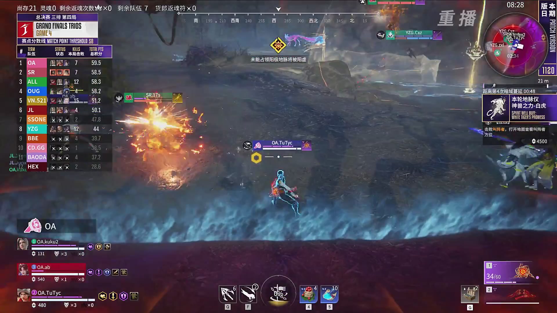 【重播】2025永劫无间 世界冠军赛