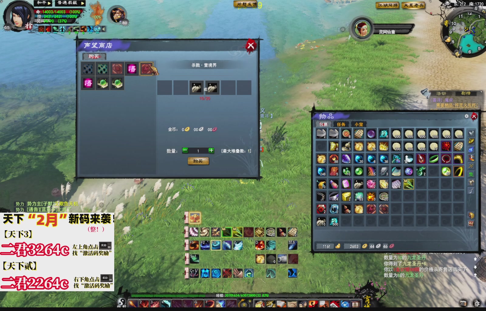 1.9——天下贰经典版！三端互通！