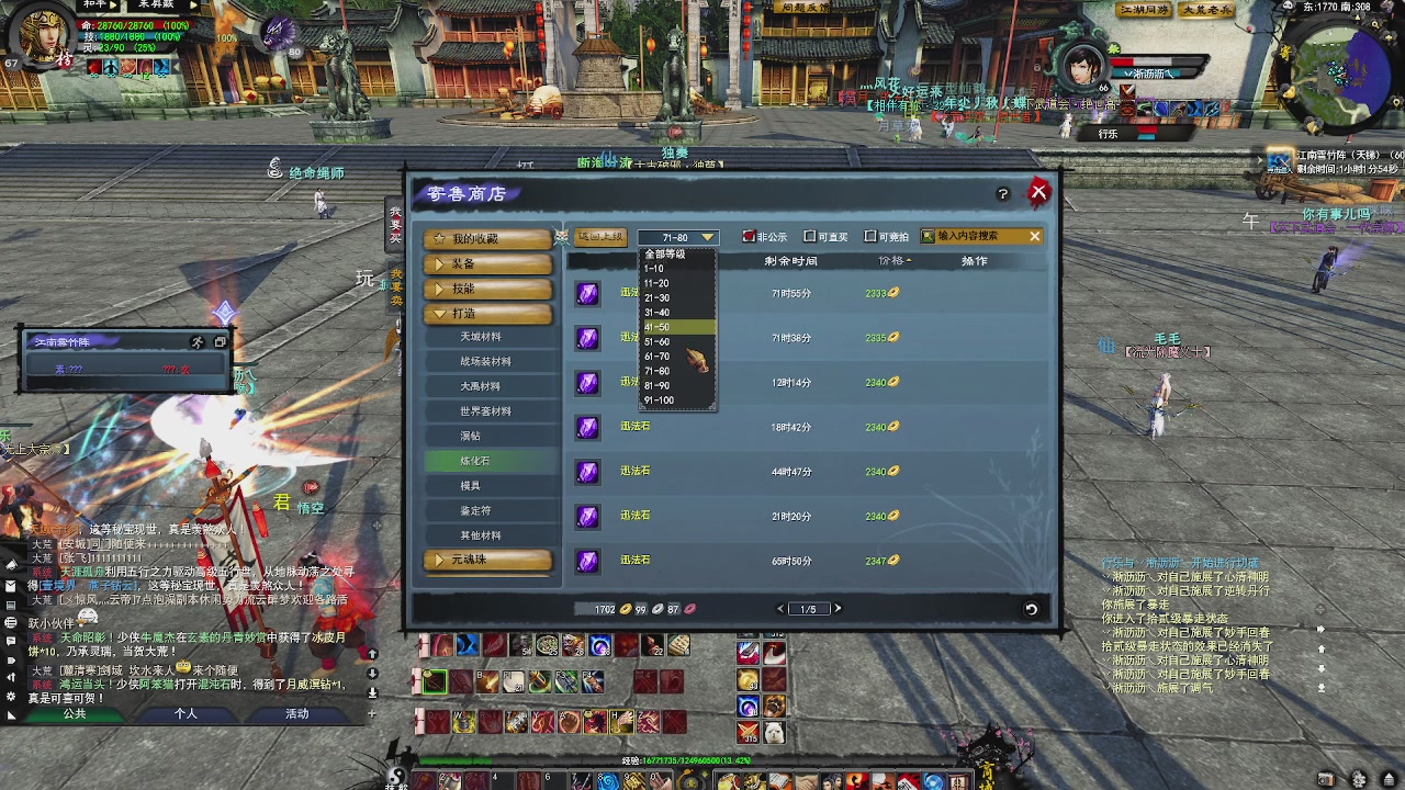 赛季服万人势力战