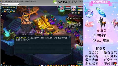 帆板.成就.绘卷心得.跑环.跑玉