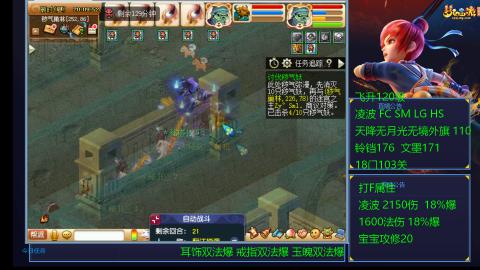 1600法伤凌波4法也不慢