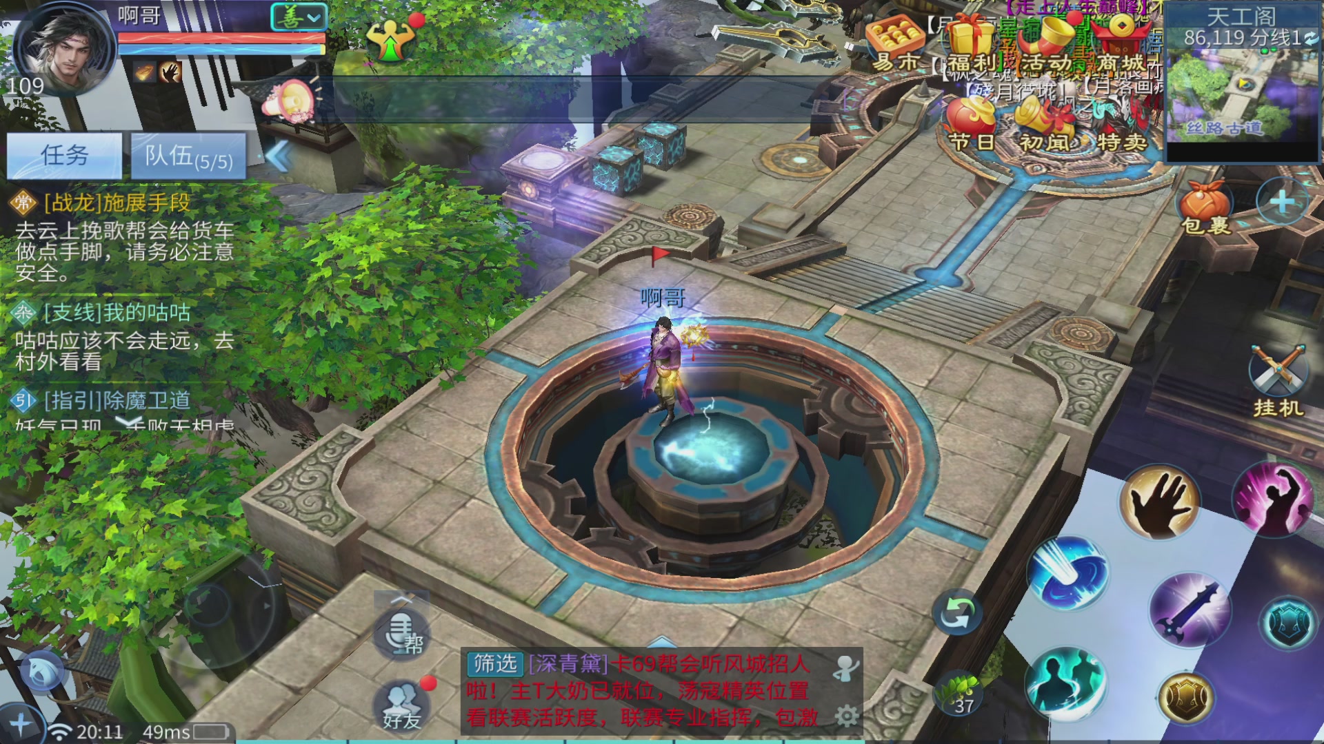 你的朋友正在看