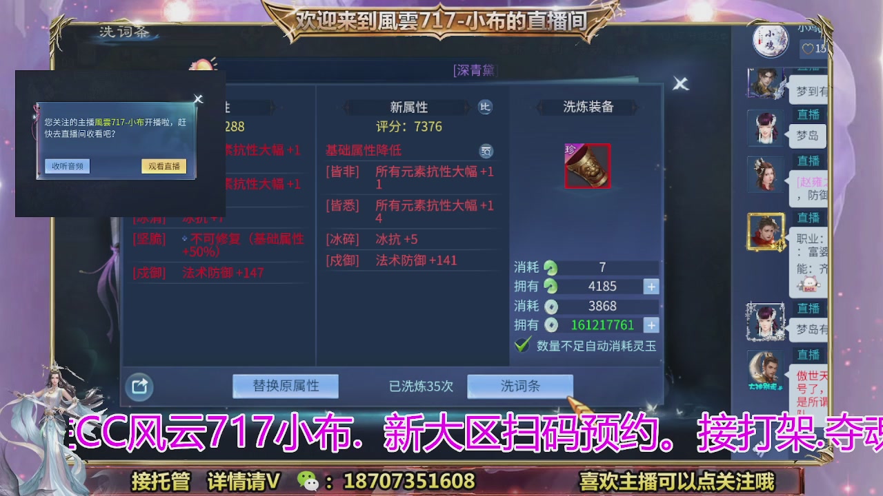 一剑开天召集发光寇岛成员