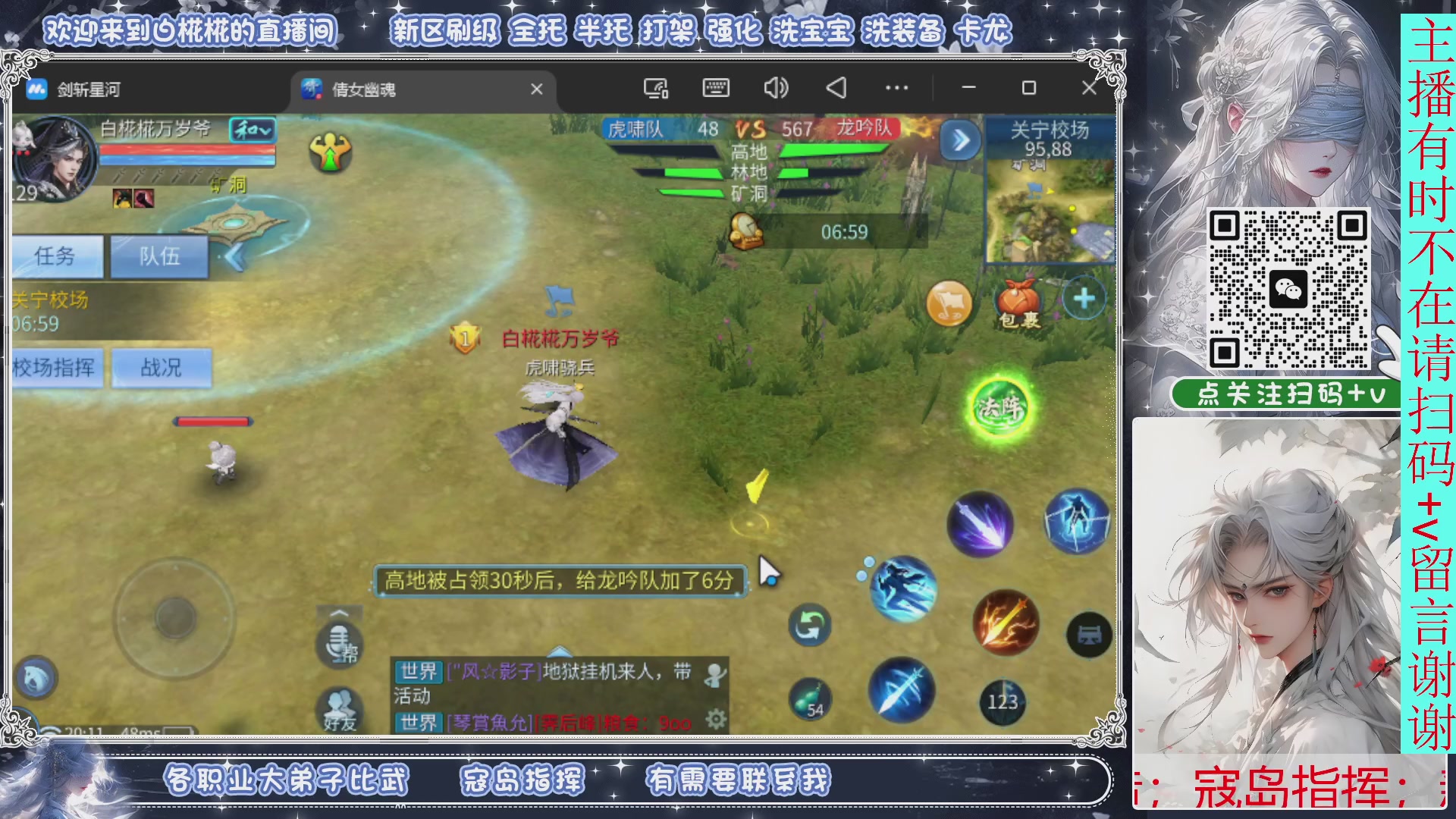 接托管，剑斩星河找个富婆侠侣来个说话声音小温柔的