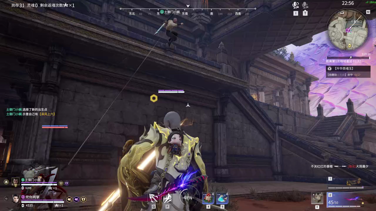 【永劫无间】【刘炼-排位赛双排-精彩集锦-20260209-19-23-18】